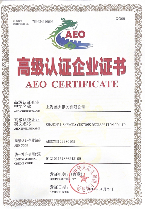 AEO