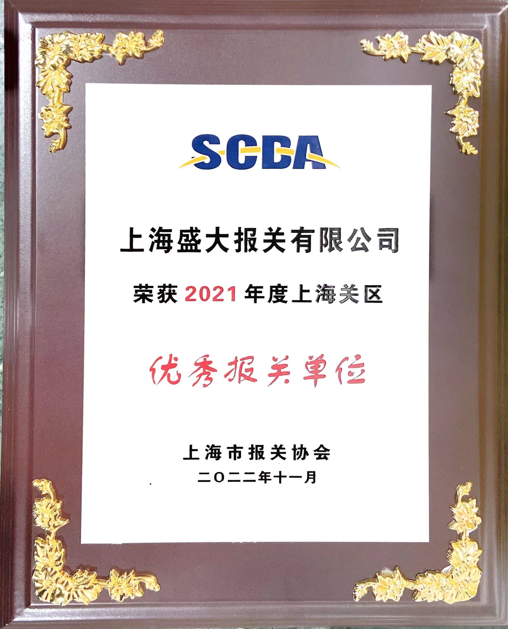 銅牌2021
